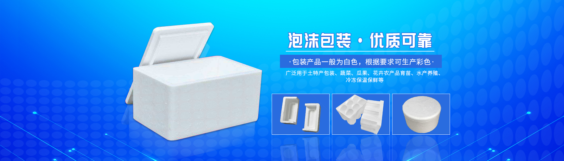 湖南常來杰泡沫包裝有限公司_常德泡沫箱,各種規(guī)格珍珠棉